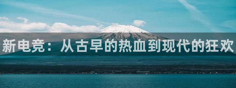 乐竞电竞超级玩家