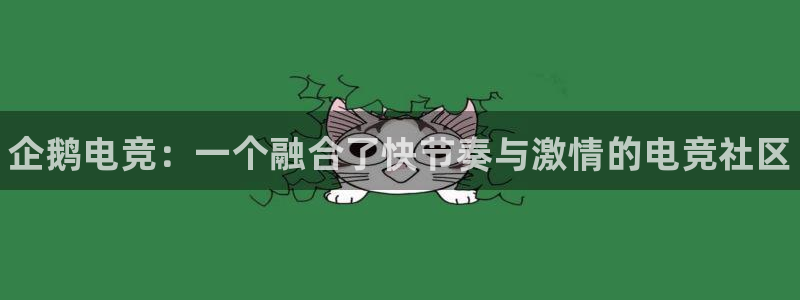 乐竞电竞官网新优惠